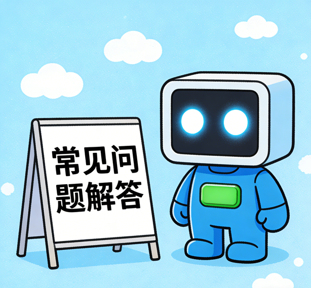 天津恒行5平台常见问题